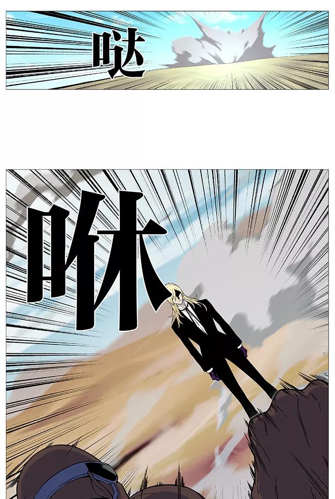 大贵族 第529话 第20页