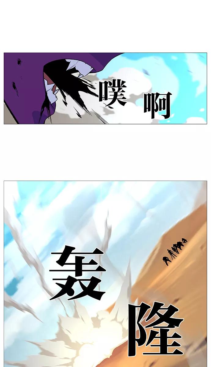 大贵族 第529话 第66页