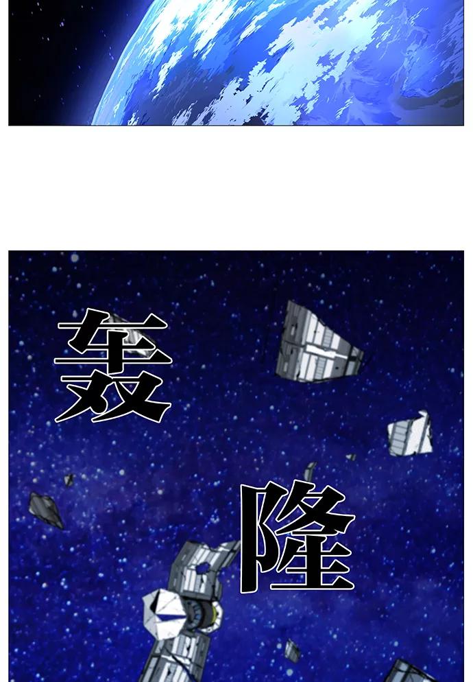 大贵族 第529话 第26页
