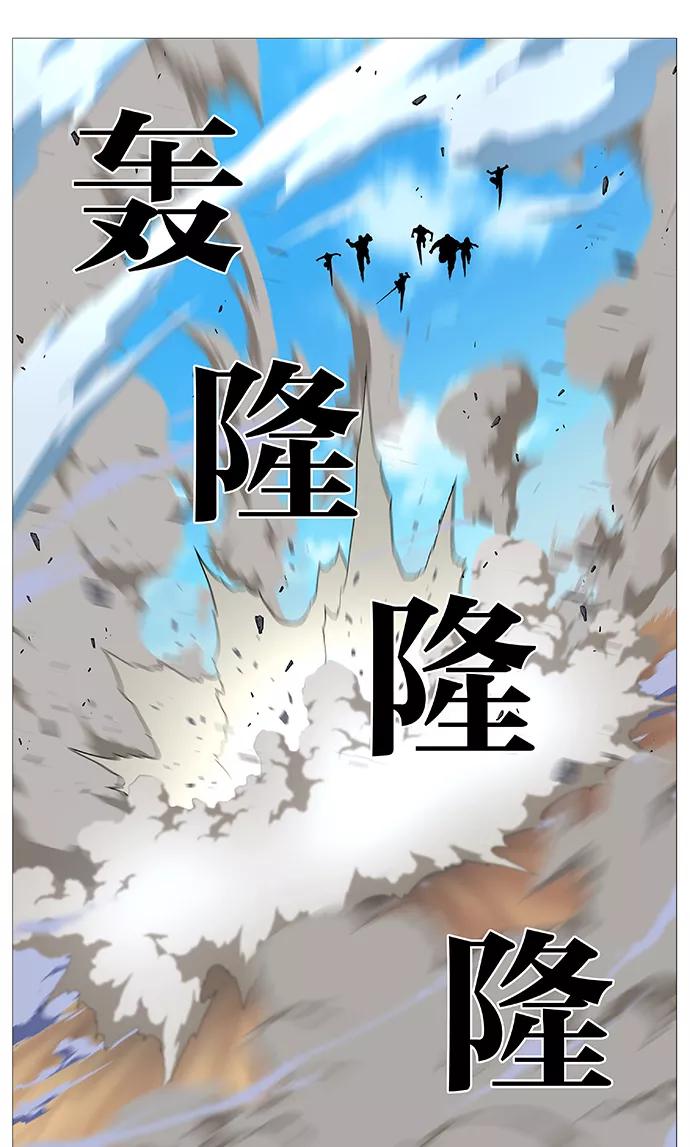 大贵族 第529话 第71页