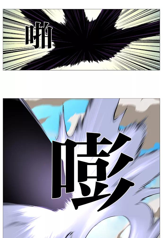 大贵族 第529话 第8页
