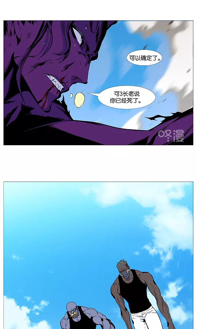 大贵族 第529话 第68页