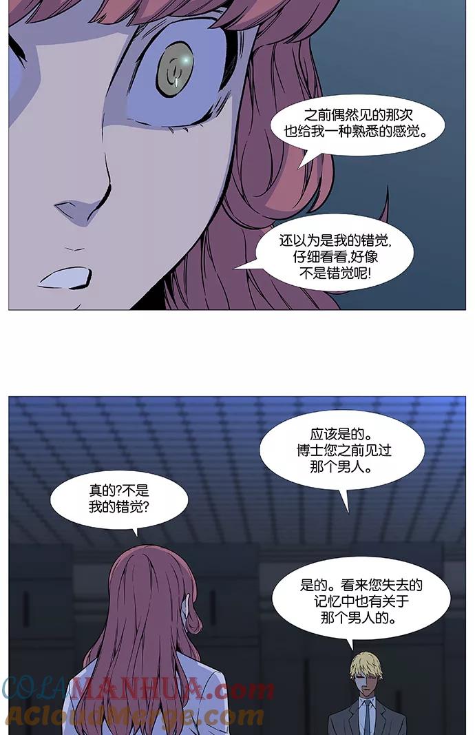 大贵族 第529话 第16页