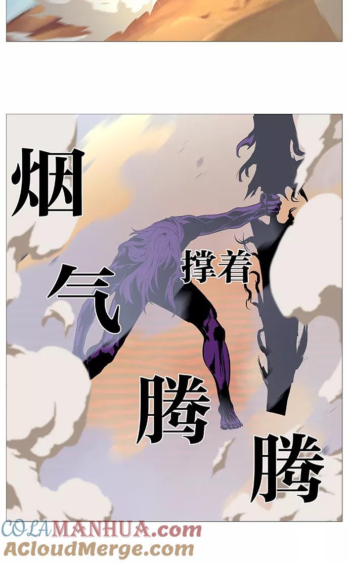 大贵族 第529话 第67页