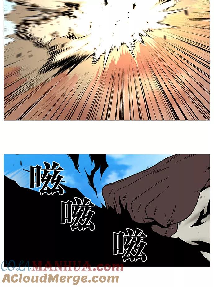 大贵族 第529话 第22页