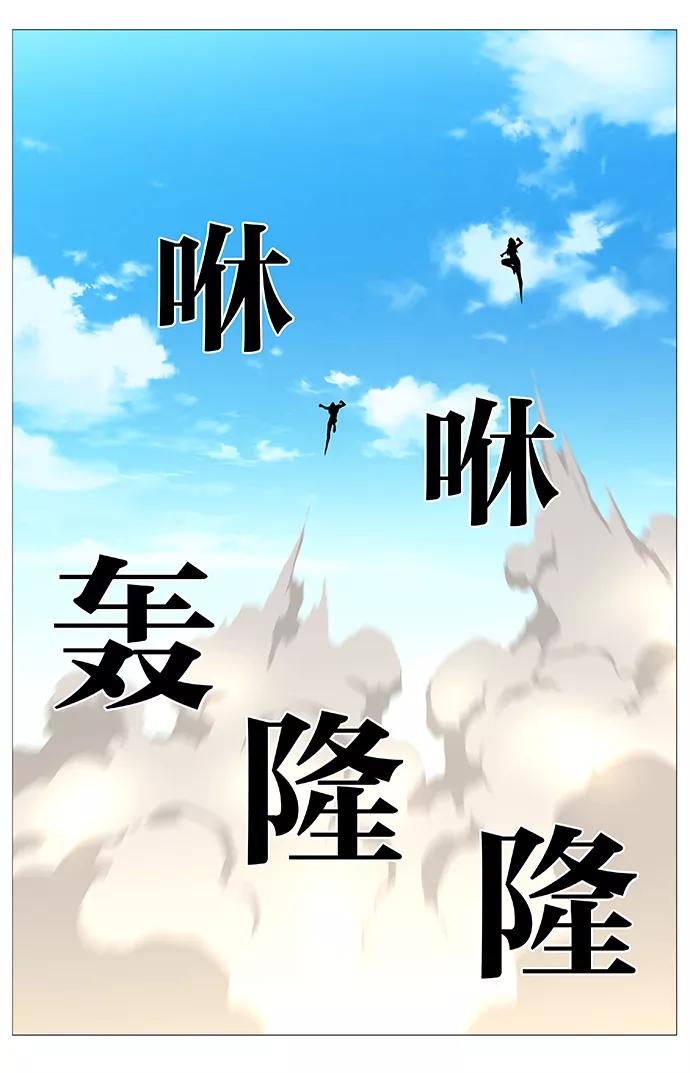 大贵族 第529话 第35页