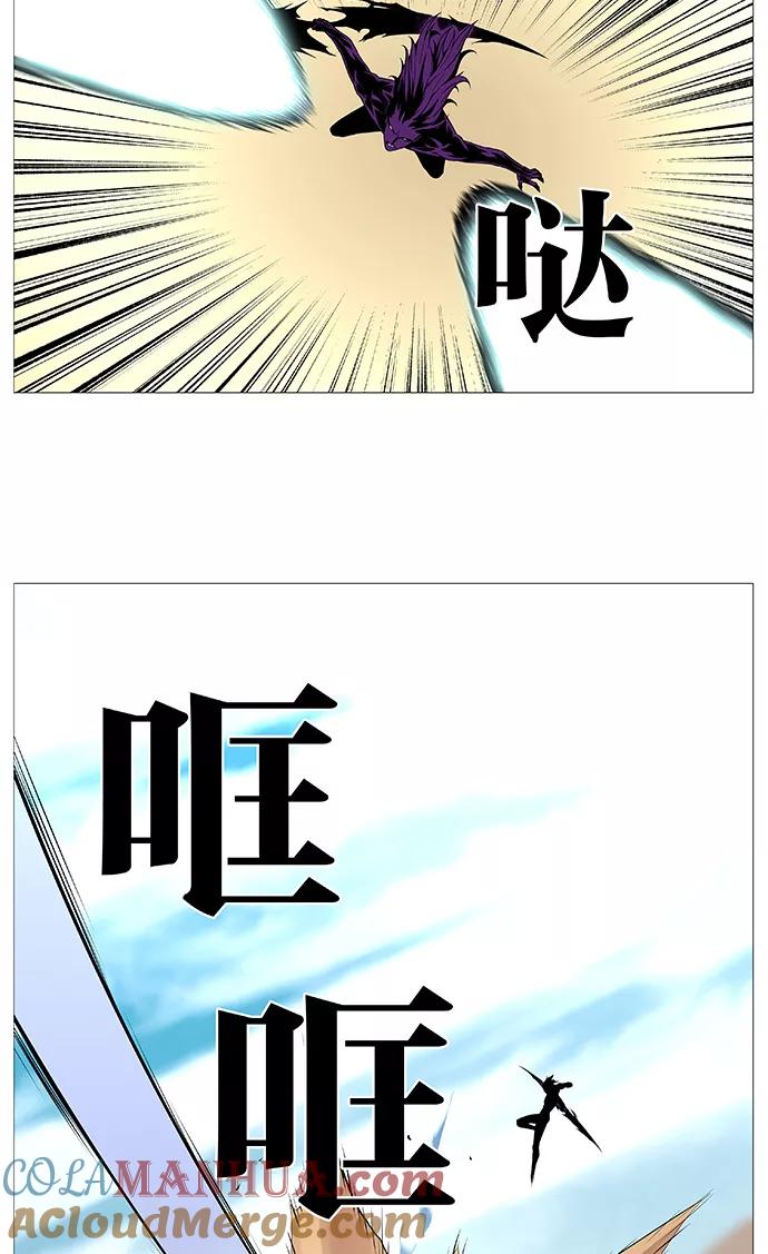 大贵族 第529话 第52页