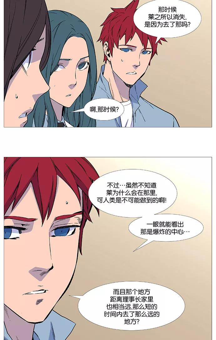 大贵族 第529话 第3页