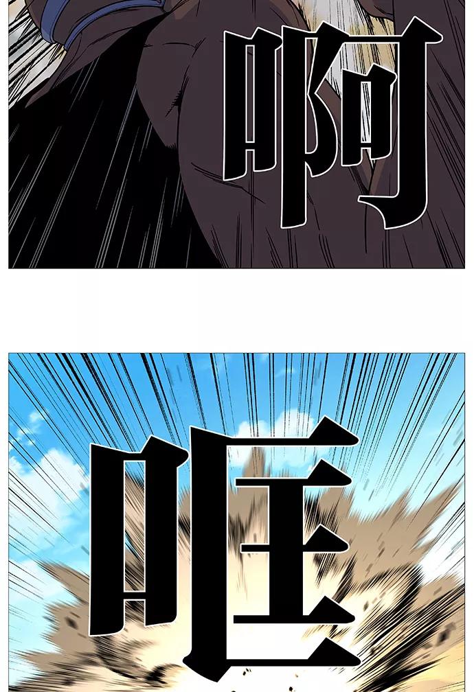 大贵族 第529话 第21页