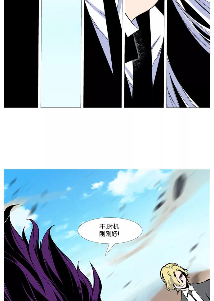 大贵族 第529话 第75页