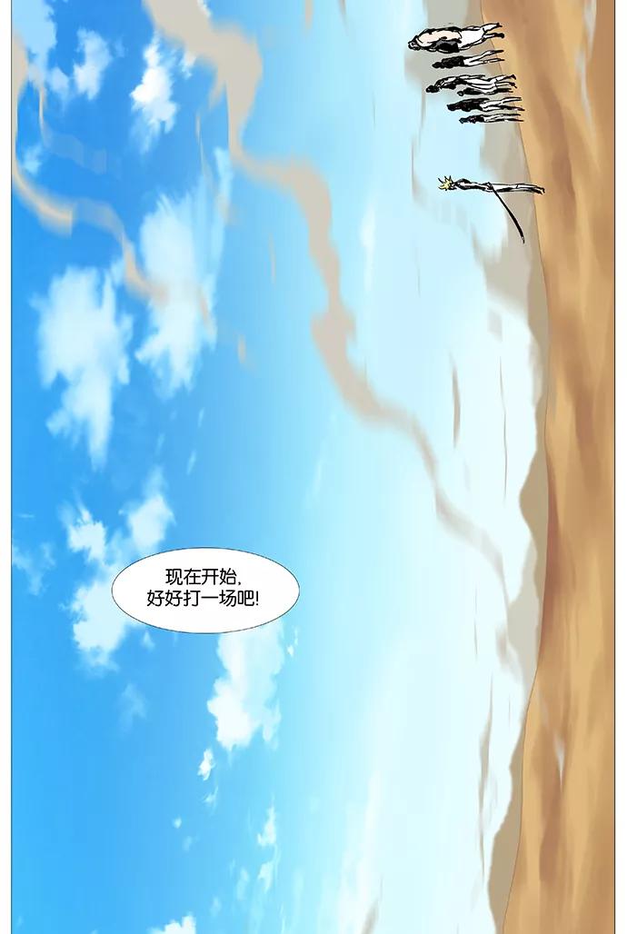 大贵族 第529话 第78页