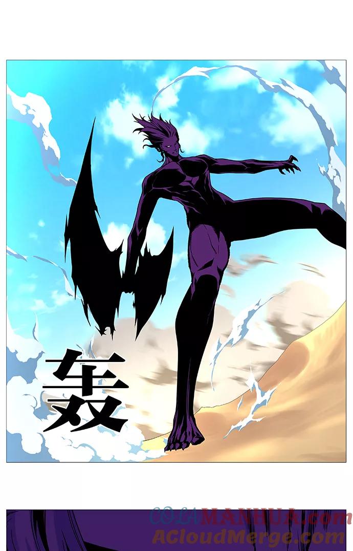 大贵族 第529话 第49页
