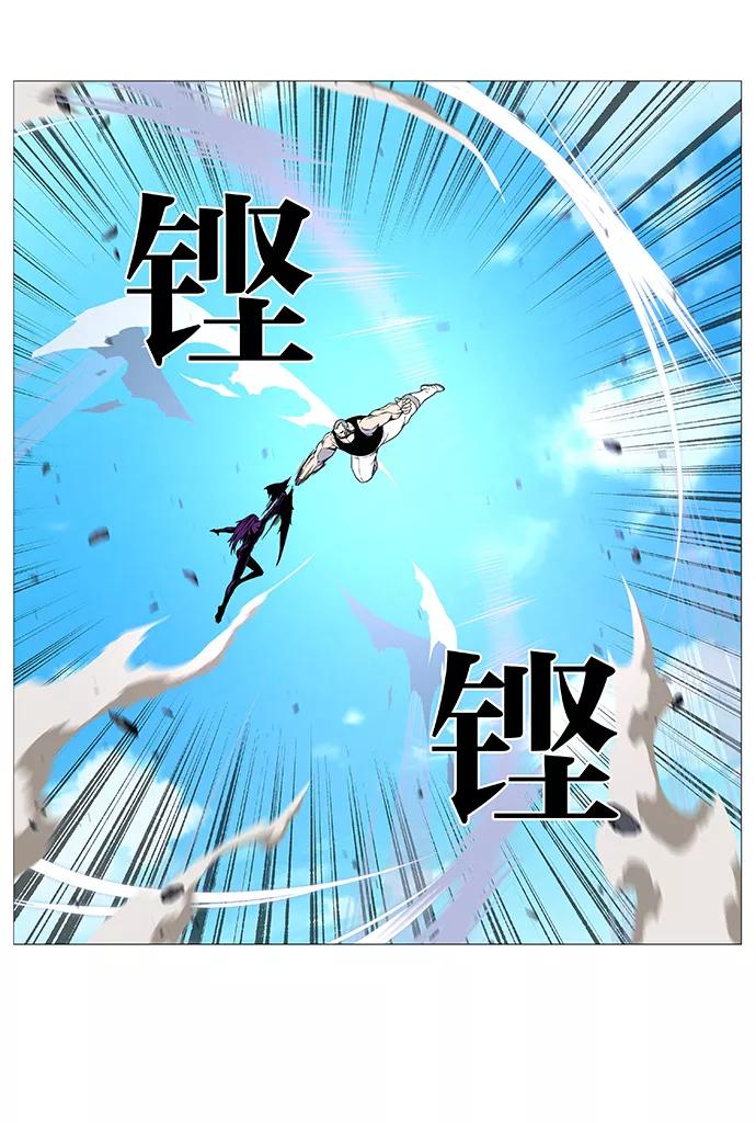 大贵族 第529话 第38页
