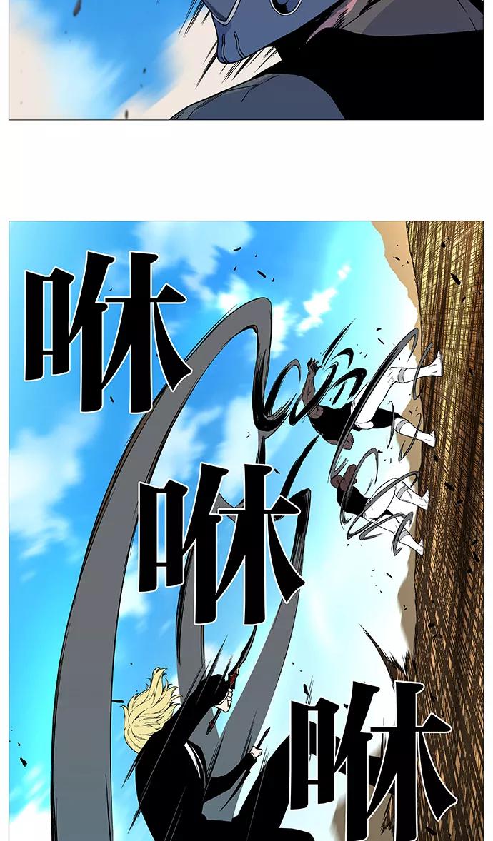 大贵族 第530话 第9页