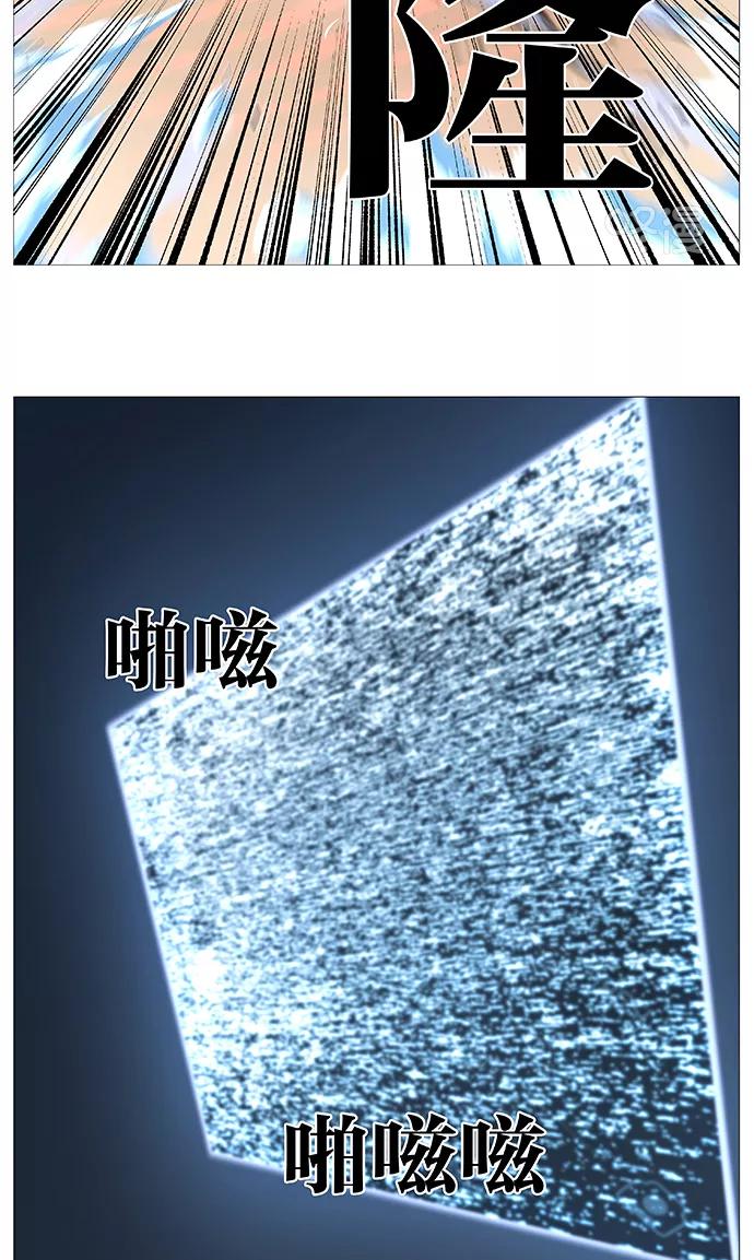 大贵族 第530话 第65页