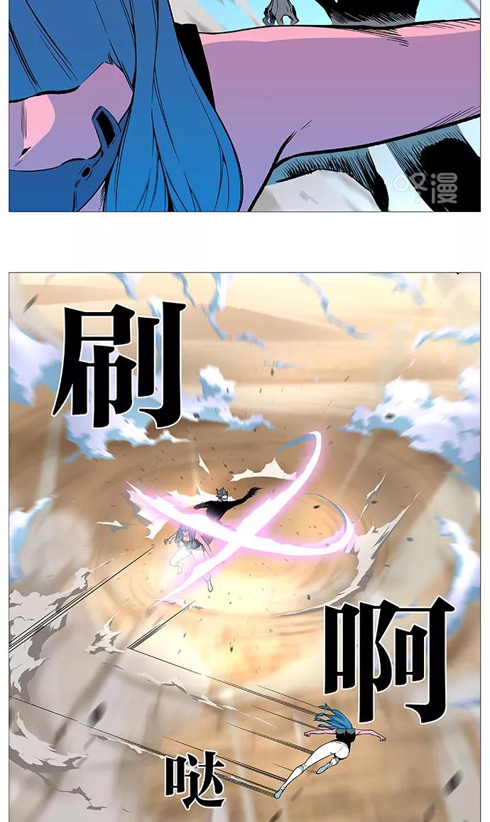 大贵族 第530话 第15页