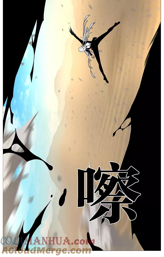 大贵族 第530话 第28页