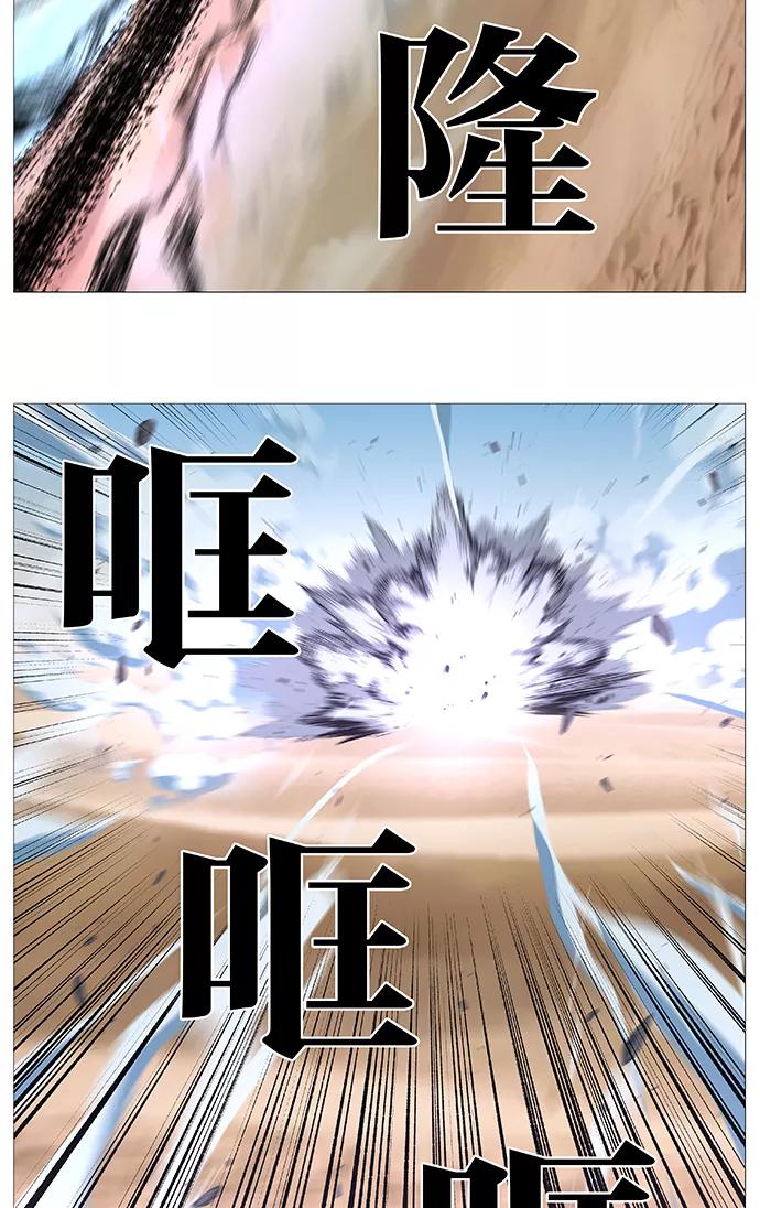 大贵族 第530话 第63页