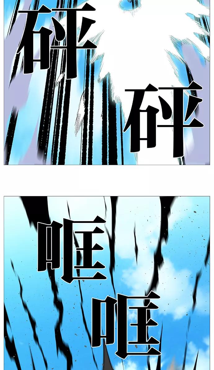 大贵族 第530话 第12页