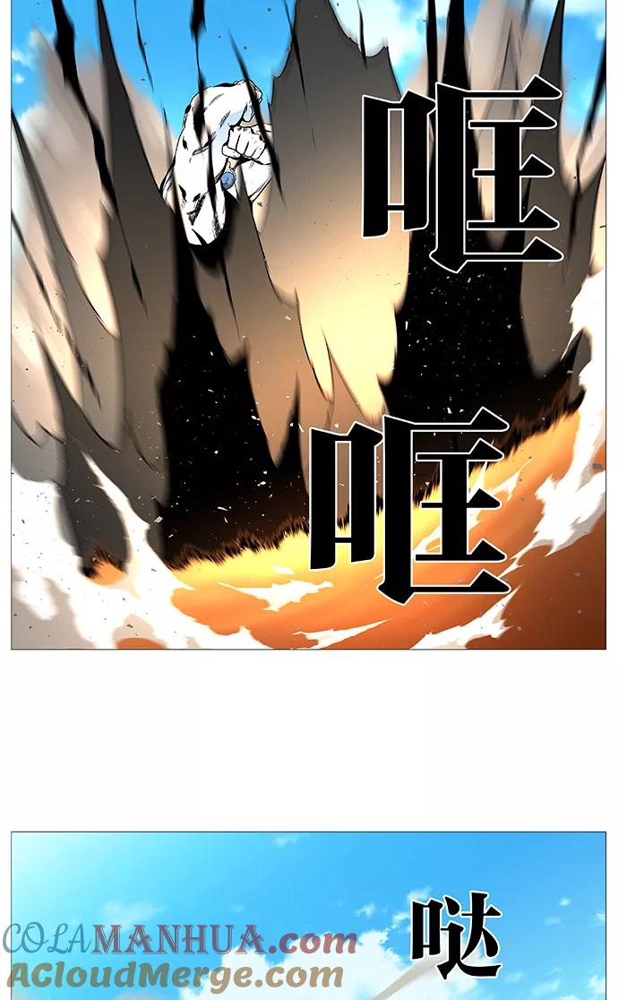 大贵族 第530话 第13页