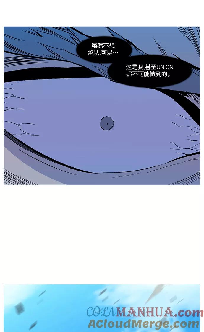 大贵族 第530话 第40页