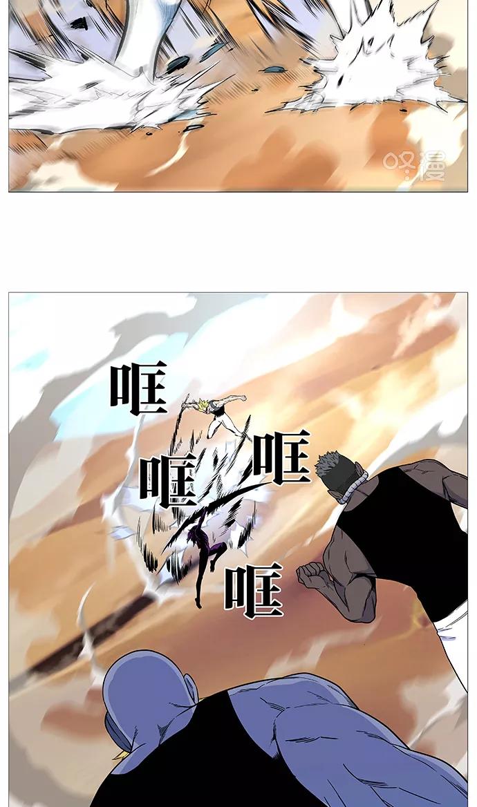大贵族 第530话 第6页