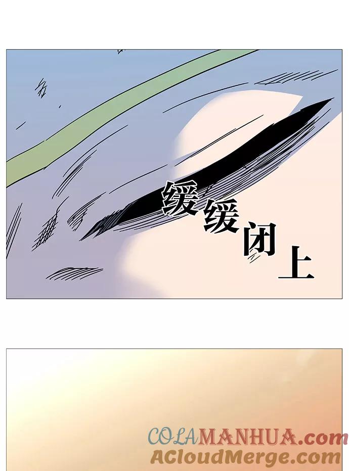 大贵族 第530话 第73页