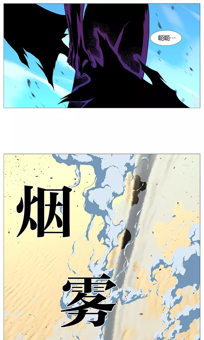 大贵族 第530话 第69页
