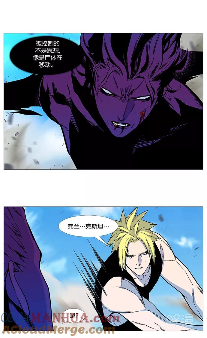 大贵族 第530话 第46页