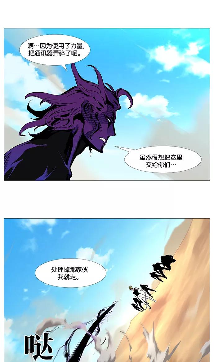 大贵族 第530话 第3页