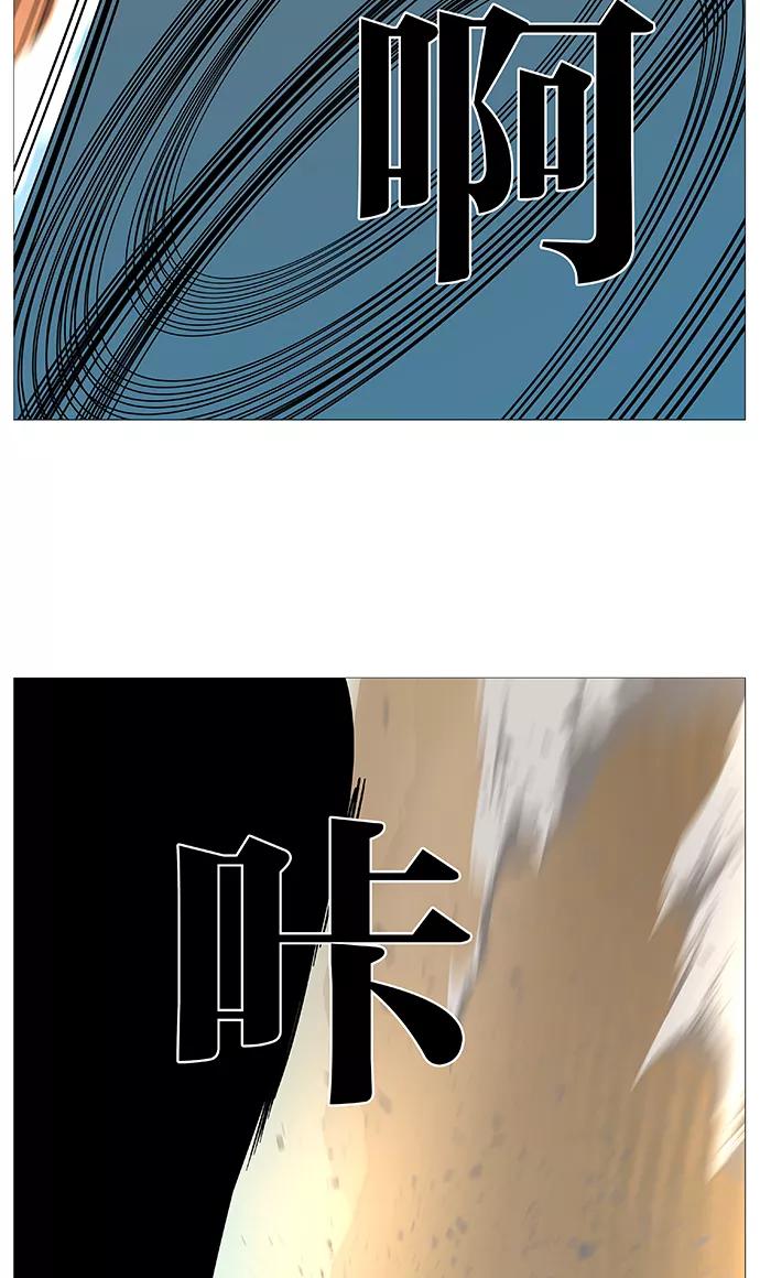 大贵族 第530话 第27页