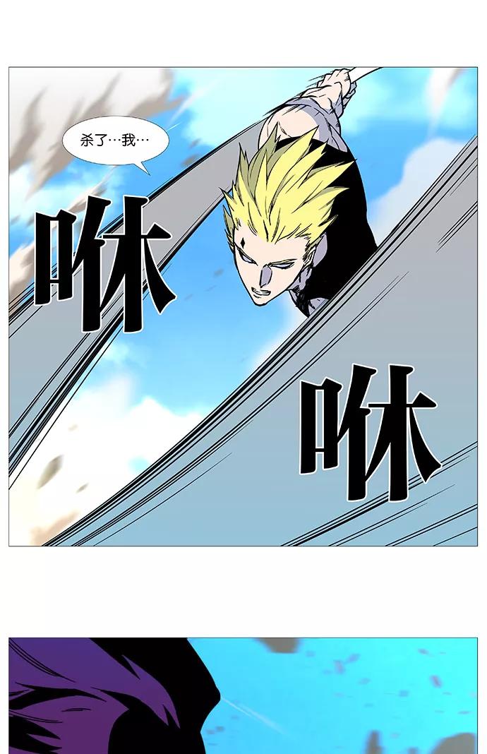 大贵族 第530话 第47页