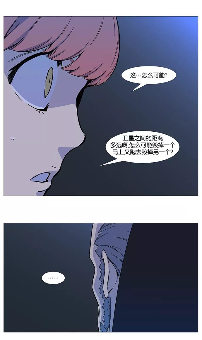大贵族 第530话 第56页