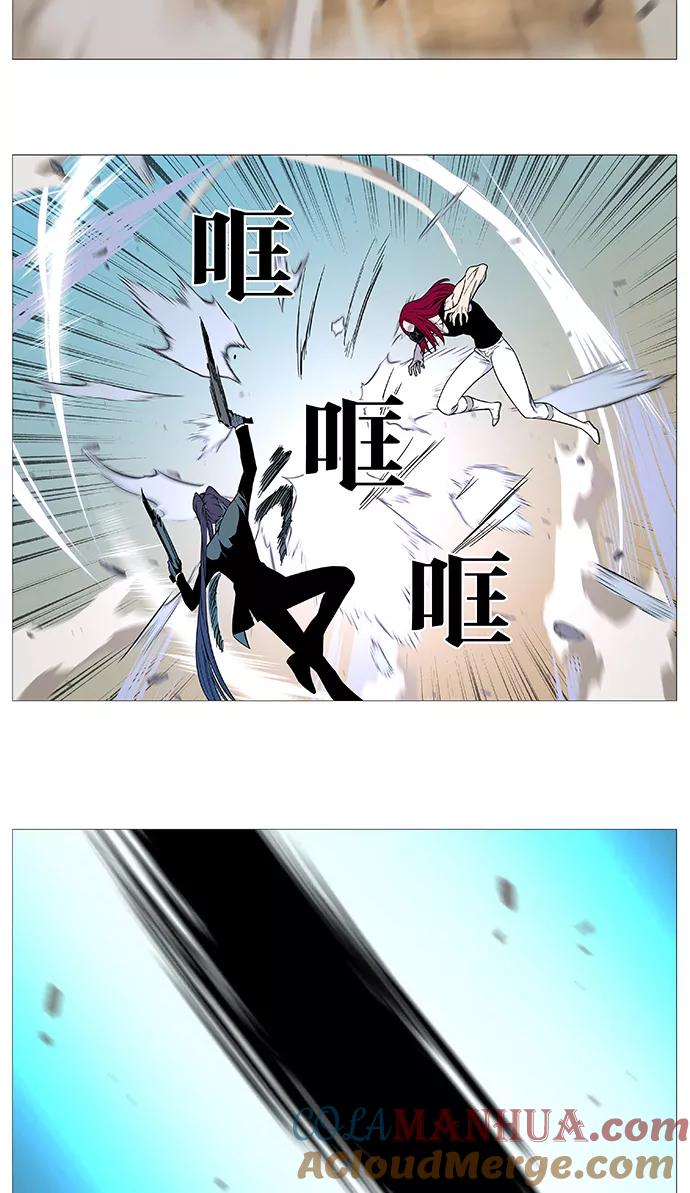 大贵族 第530话 第16页