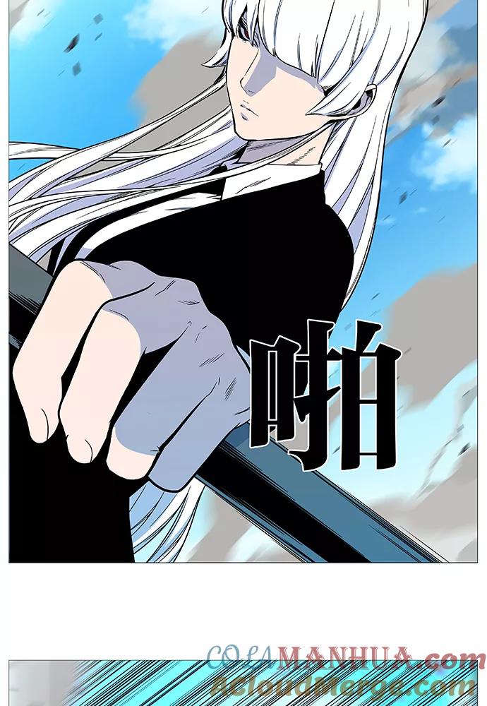 大贵族 第530话 第31页