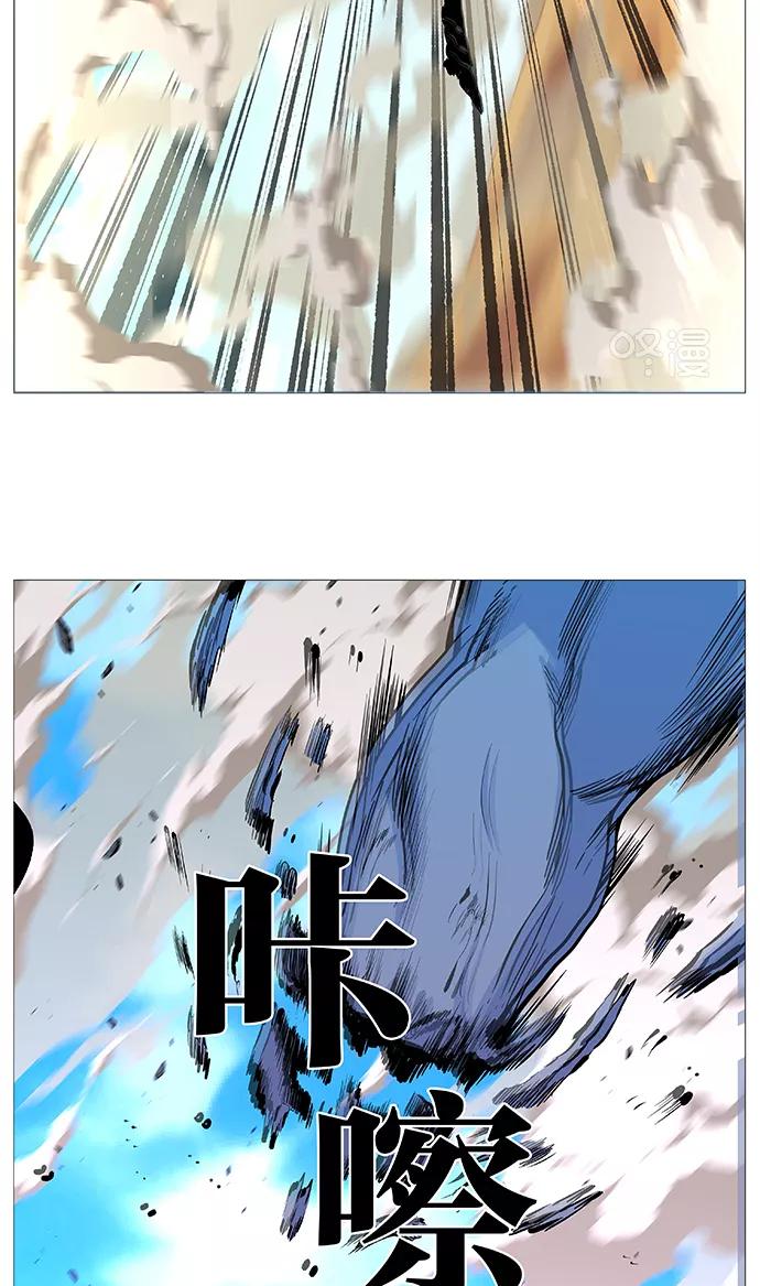 大贵族 第530话 第35页