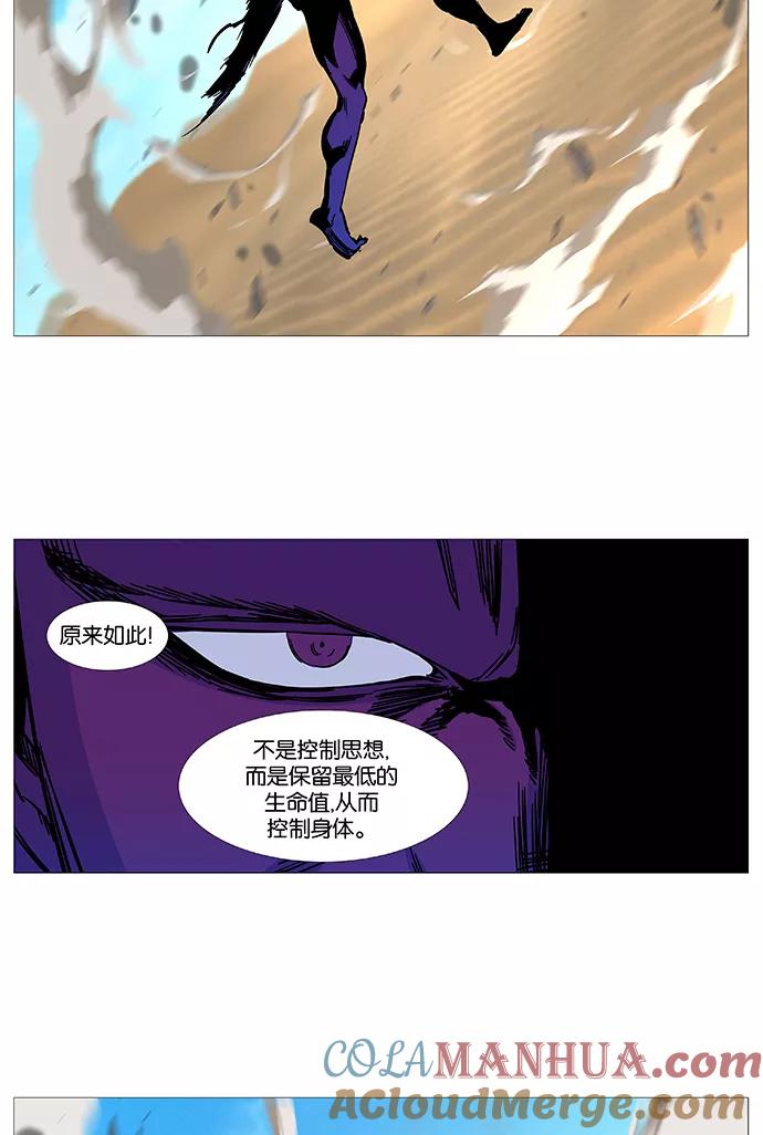 大贵族 第530话 第49页