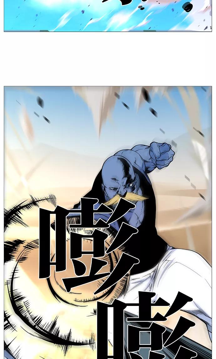 大贵族 第530话 第36页