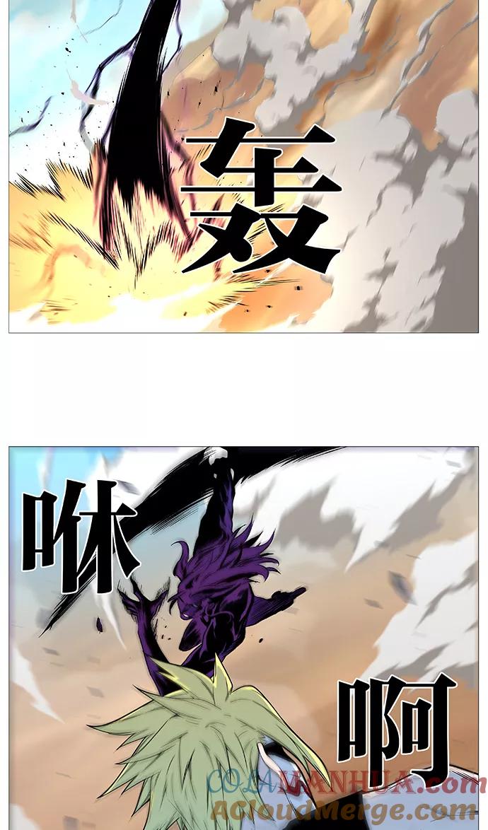 大贵族 第530话 第4页