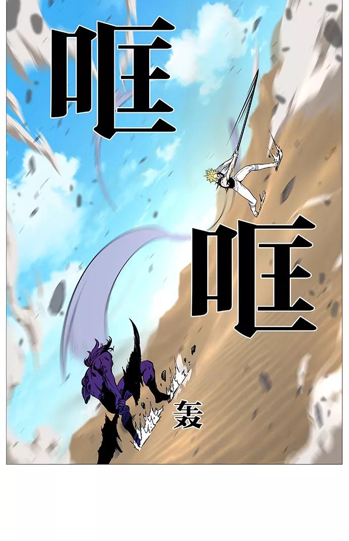 大贵族 第530话 第50页