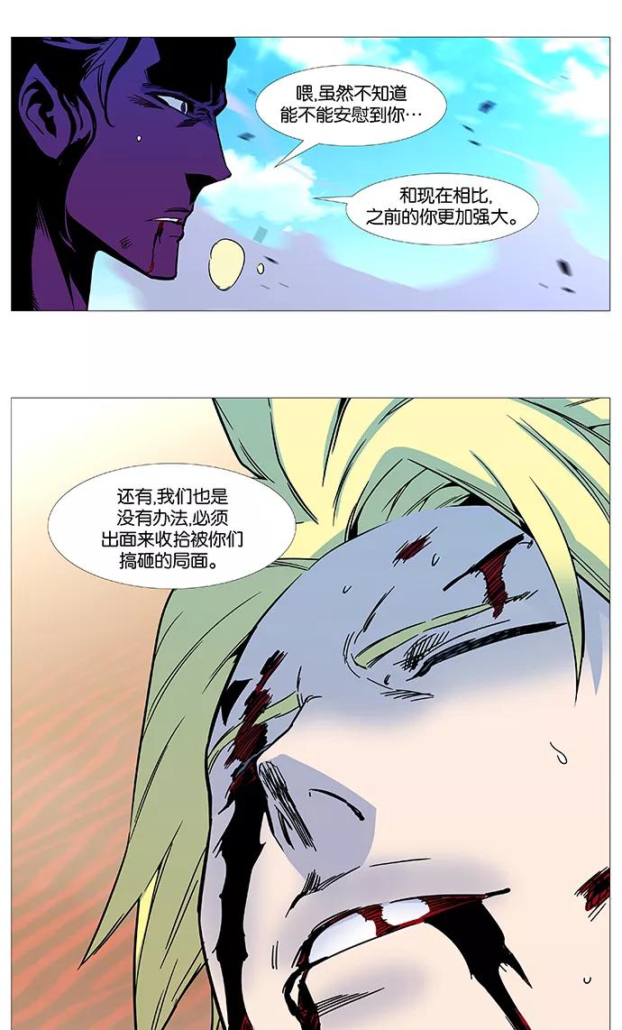 大贵族 第530话 第71页