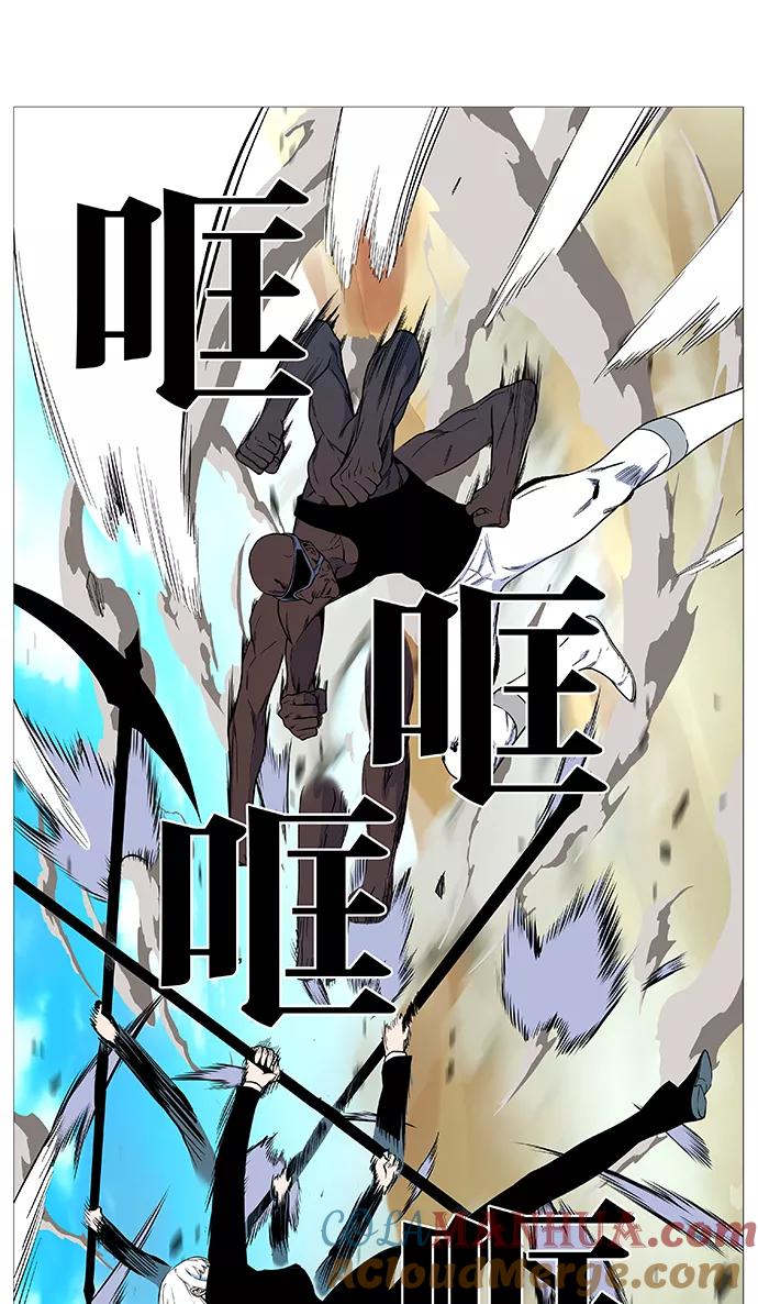 大贵族 第530话 第19页