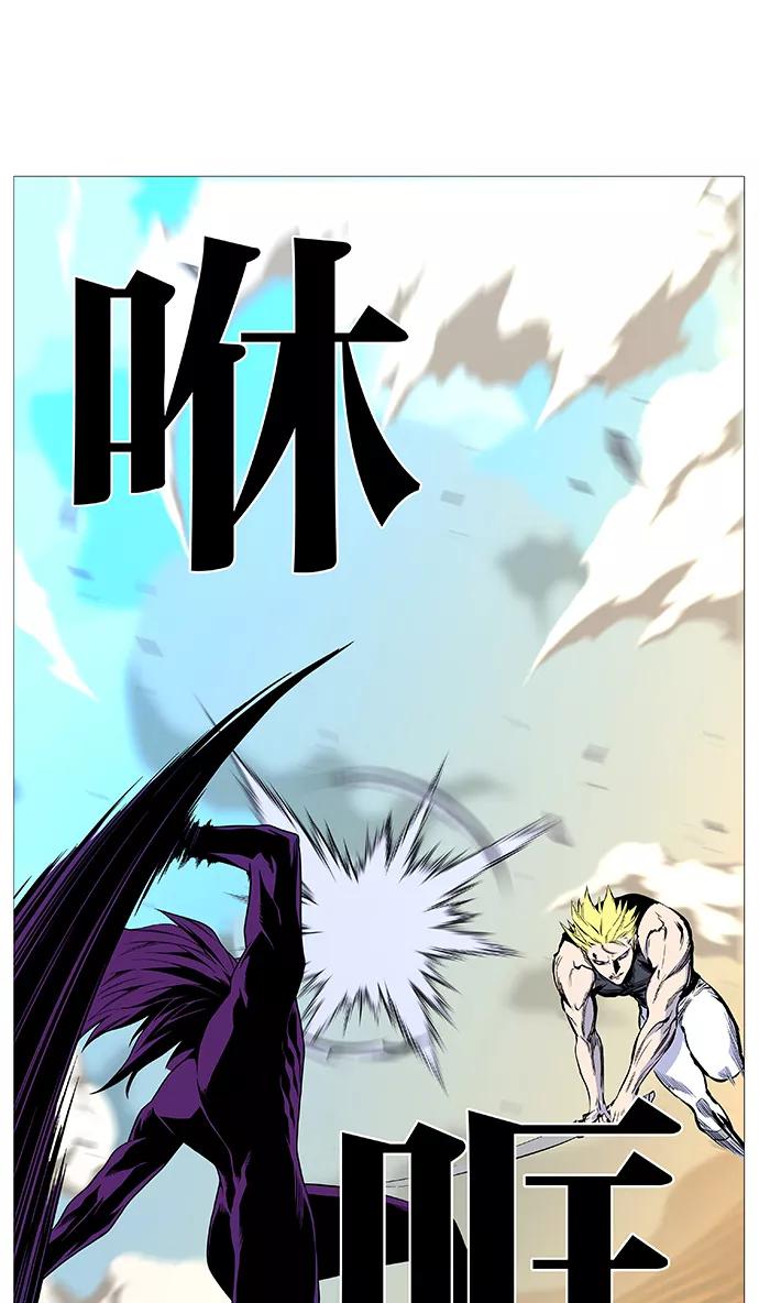 大贵族 第530话 第44页