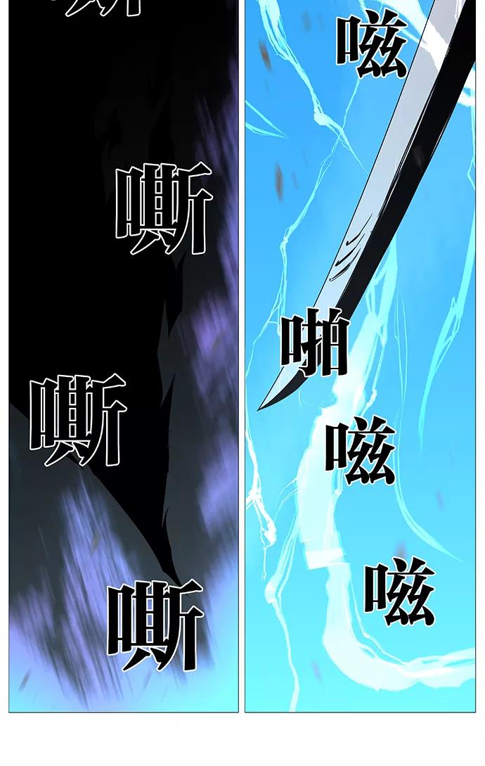 大贵族 第530话 第60页