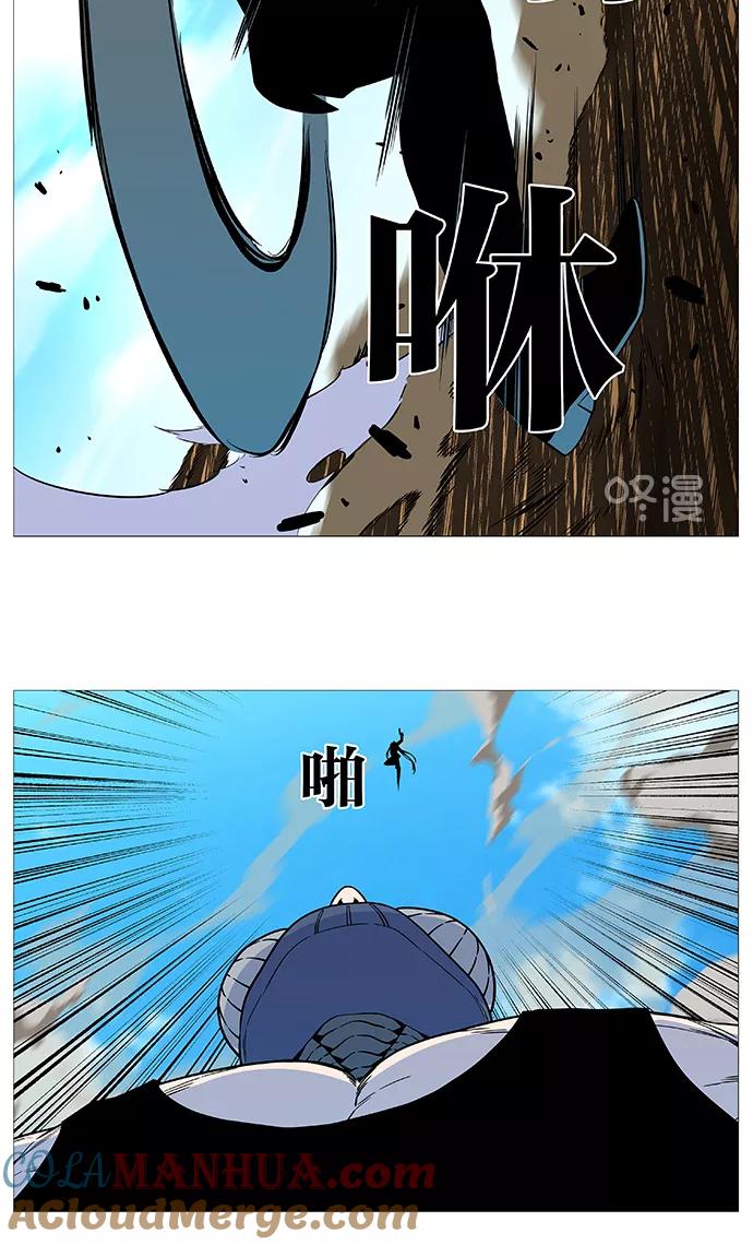 大贵族 第530话 第10页