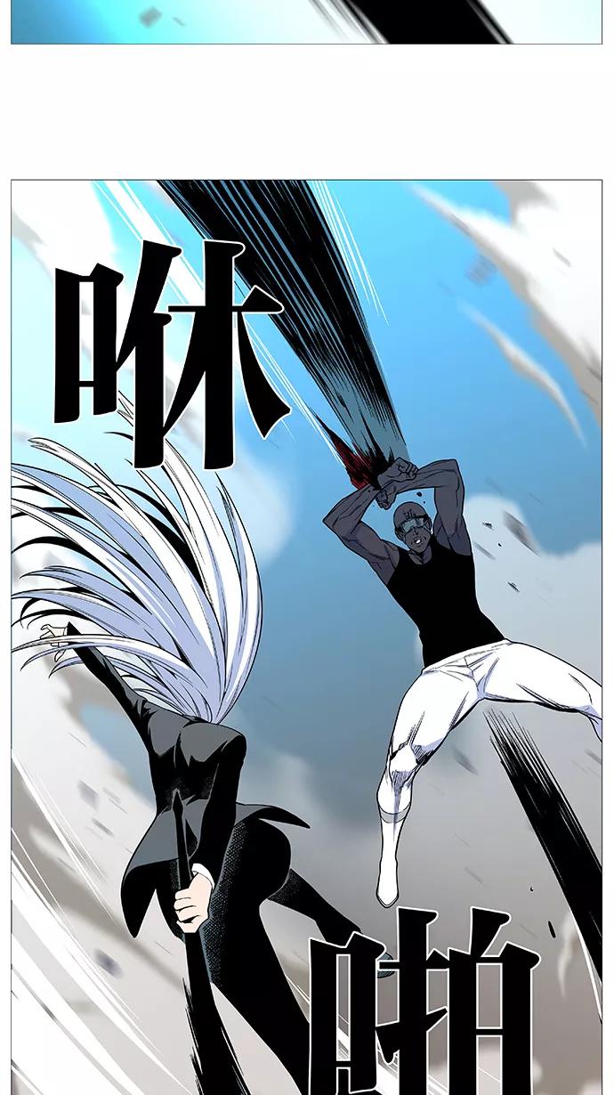 大贵族 第530话 第17页