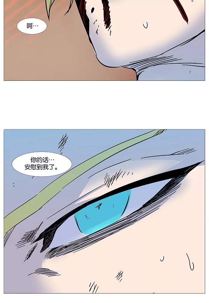 大贵族 第530话 第72页