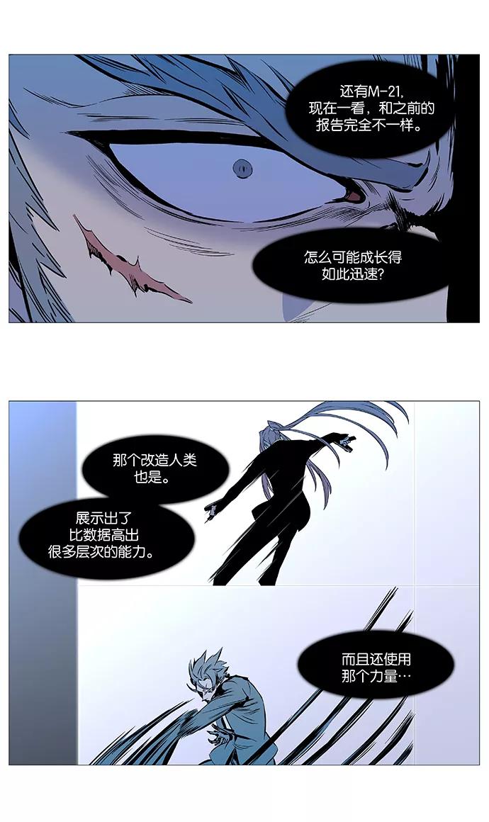 大贵族 第530话 第39页