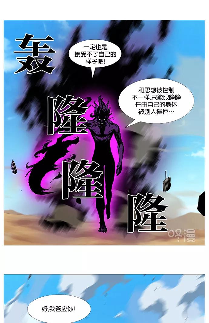 大贵族 第530话 第51页