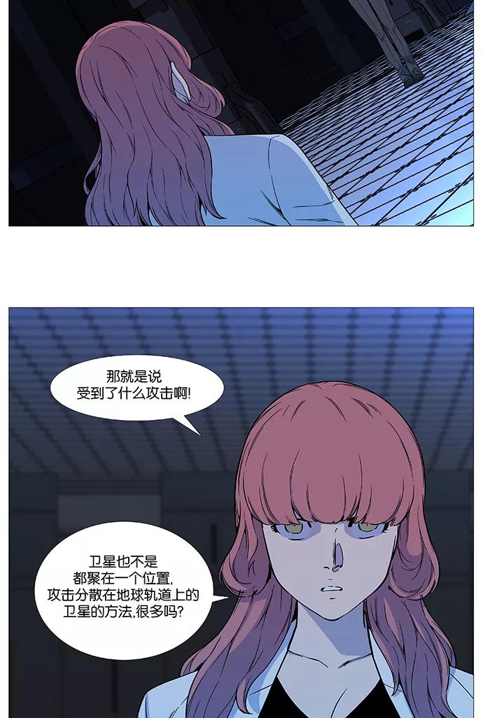 大贵族 第530话 第54页